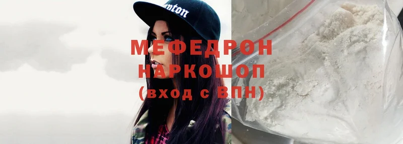 что такое   Белоусово  МЕФ mephedrone 