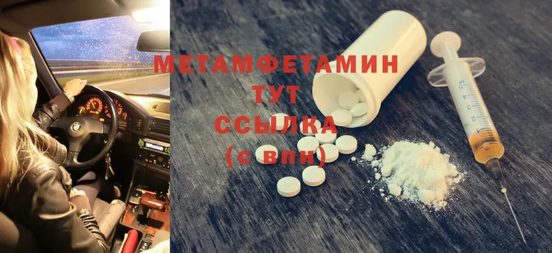 Метамфетамин Methamphetamine  Белоусово 